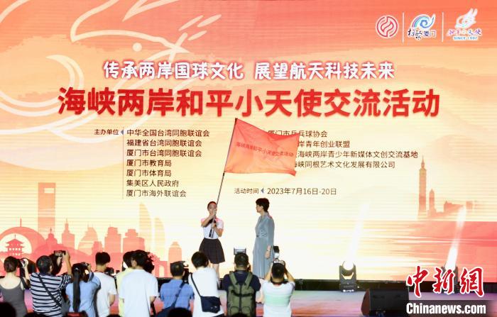 海峽兩岸和平小天使交流活動(dòng)啟幕。　王東明 攝