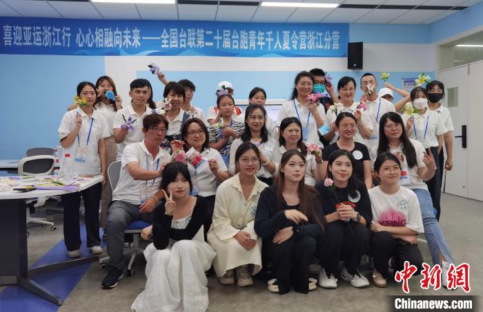 臺胞青年千人夏令營浙江分營開營?！□U夢妮 攝