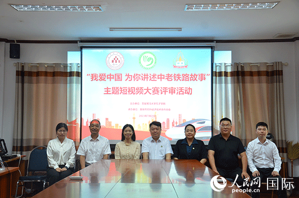 “我愛中國 為你講述中老鐵路故事”主題短視頻大賽啟動。人民網(wǎng)記者 孫廣勇攝