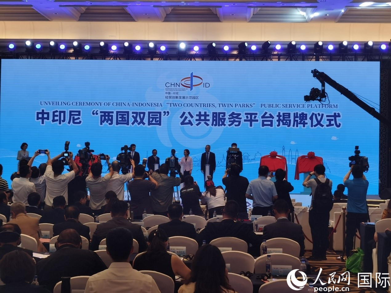 中印尼“兩國雙園”三大服務(wù)平臺(tái)在“中國（福建）—東盟經(jīng)貿(mào)合作論壇”上揭牌。人民網(wǎng) 楊春燕攝