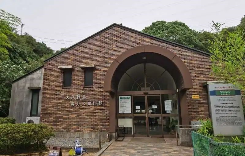 大久野島毒氣資料館。中國(guó)駐大阪總領(lǐng)事館供圖