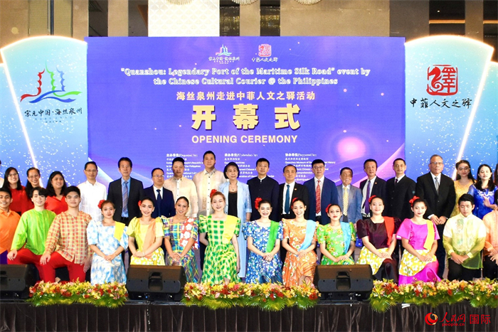 “海絲泉州走進(jìn)中菲人文之驛”活動(dòng)開幕儀式。人民網(wǎng)記者 樊帆攝