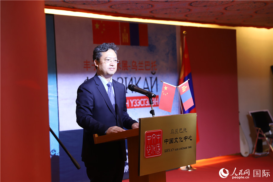 9月10日現(xiàn)場(chǎng)，中國(guó)駐蒙古國(guó)大使館參贊兼烏蘭巴托中國(guó)文化中心主任李峙致辭。人民網(wǎng)記者 霍文攝