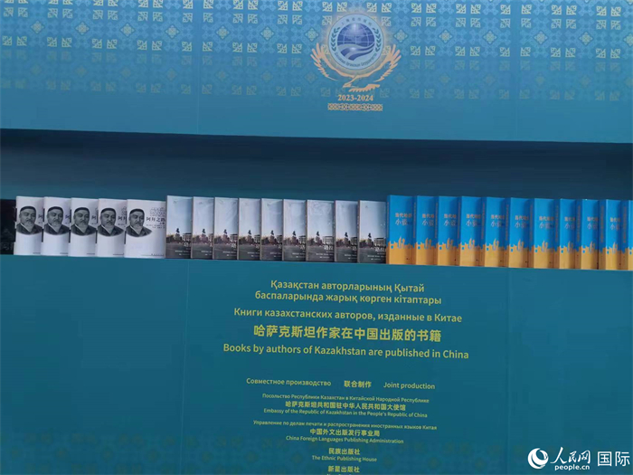 活動現(xiàn)場展示了哈薩克斯坦作家在中國出版的書籍。人民網(wǎng)記者 楊倩攝