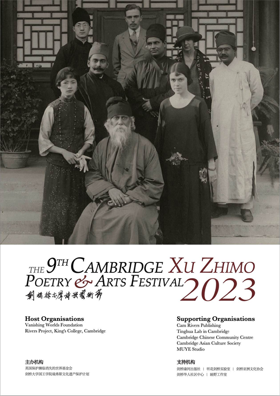 藝術節(jié)海報。主辦方供圖