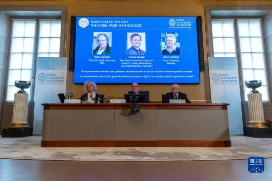 10月3日，在瑞典斯德哥爾摩舉行的2023年諾貝爾物理學(xué)獎(jiǎng)公布現(xiàn)場(chǎng)，屏幕上顯示獎(jiǎng)項(xiàng)得主皮埃爾·阿戈斯蒂尼（左）、費(fèi)倫茨·克勞斯（中）和安妮·呂利耶的照片。新華社發(fā)（魏學(xué)超攝）