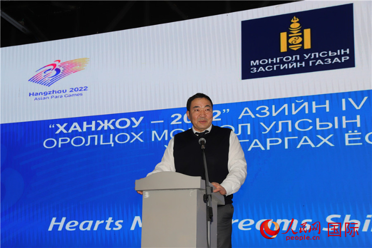 10月14日，巴特額爾登主席致辭。人民網(wǎng)記者 霍文攝