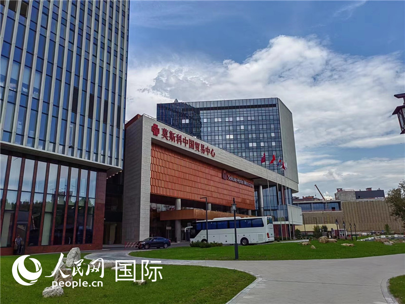 莫斯科中國(guó)貿(mào)易中心。人民網(wǎng)記者 申亞欣攝