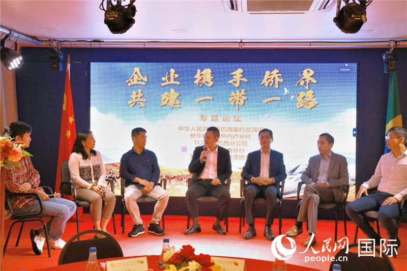 參與論壇的代表就“一帶一路”倡議與巴西“再工業(yè)化”政策對接進行交流。人民網(wǎng)記者  陳海琪攝