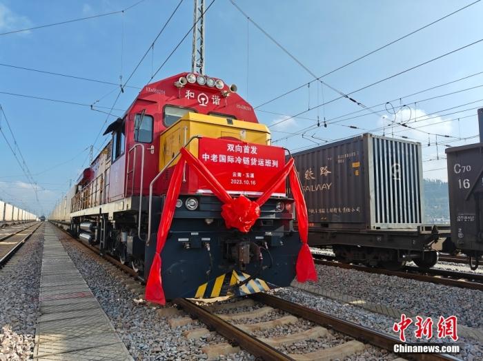 10月16日，中老、中越鐵路國(guó)際冷鏈貨運(yùn)班列同時(shí)從云南省玉溪市研和站駛出，一天后將分別抵達(dá)老撾萬象和越南老街。這標(biāo)志著中老、中越鐵路國(guó)際冷鏈貨運(yùn)班列正式開通運(yùn)營(yíng)。圖為中老鐵路國(guó)際冷鏈貨運(yùn)班列整裝待發(fā)。<a target='_blank' href='/'><p  align=
