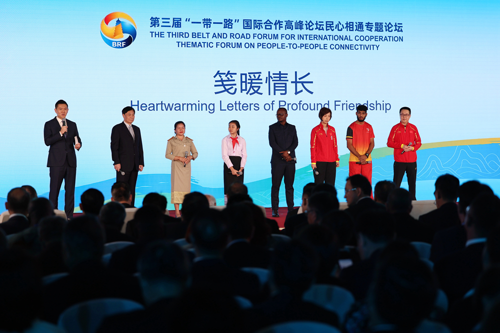 2023年10月18日，第三屆“一帶一路”國際合作高峰論壇舉行民心相通專題論壇。新華社記者 陳斌 攝