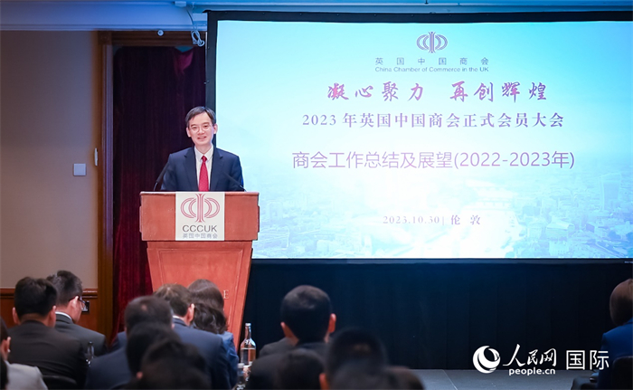 英國(guó)中國(guó)商會(huì)會(huì)長(zhǎng)、中國(guó)銀行倫敦分行行長(zhǎng)方文建 作工作報(bào)告  人民網(wǎng)郭錦標(biāo)攝