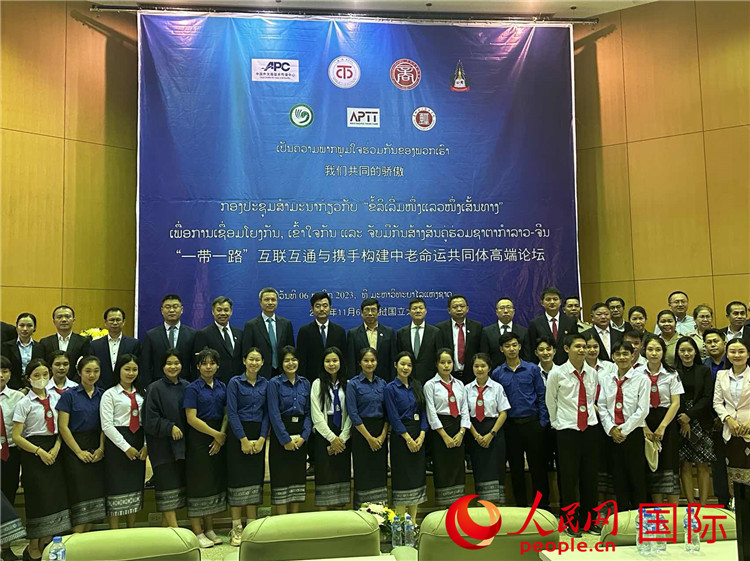 “一帶一路”互聯(lián)互通與攜手構(gòu)建中老命運共同體高端論壇會場。人民網(wǎng)記者 孫廣勇攝