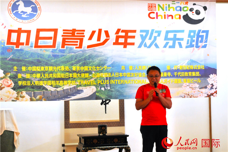 東京中國文化中心主任羅玉泉發(fā)表致辭。人民網(wǎng) 蔣曉辰攝