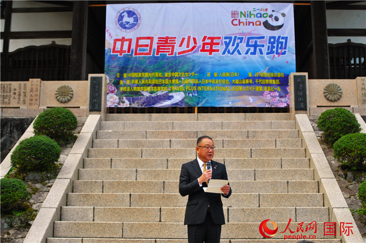 日本神奈川縣南足柄市副市長山岸和規(guī)發(fā)表致辭。人民網(wǎng) 蔣曉辰攝