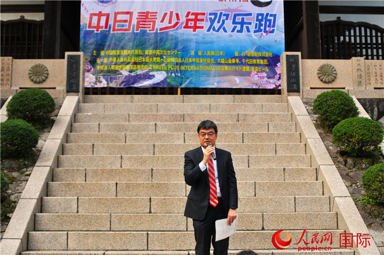 日本神奈川縣縣西地區(qū)縣政綜合中心企劃調(diào)整部部長磯崎孝喜發(fā)表致辭。人民網(wǎng) 蔣曉辰攝