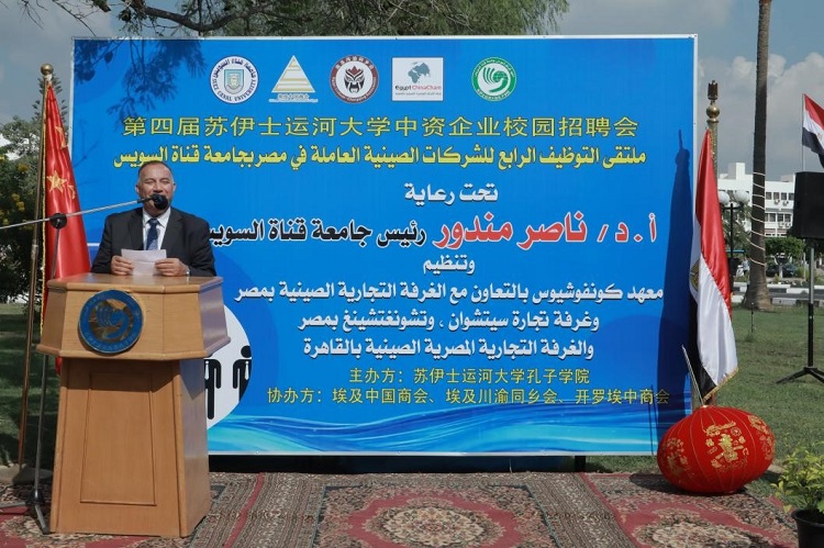 蘇伊士運(yùn)河大學(xué)孔子學(xué)院外方院長(zhǎng)哈?！だ懿贾罗o。蘇伊士運(yùn)河大學(xué)孔子學(xué)院供圖