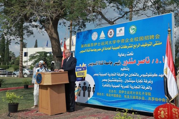 蘇伊士運(yùn)河大學(xué)校長(zhǎng)納賽爾·曼杜爾致辭。蘇伊士運(yùn)河大學(xué)孔子學(xué)院供圖