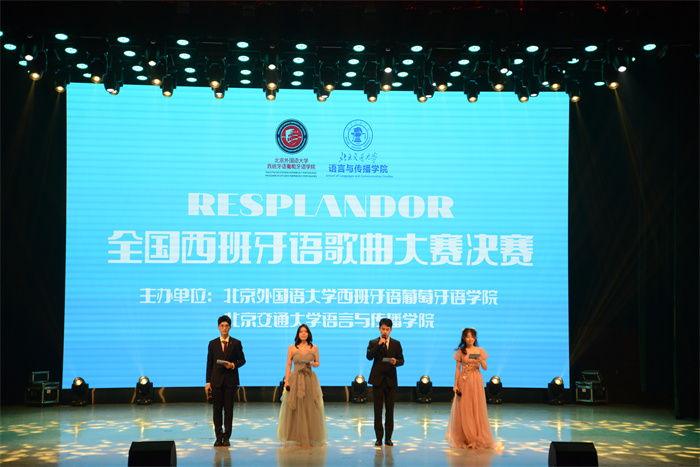 第二屆全國(guó)西班牙語(yǔ)歌曲大賽決賽現(xiàn)場(chǎng)。主辦方供圖