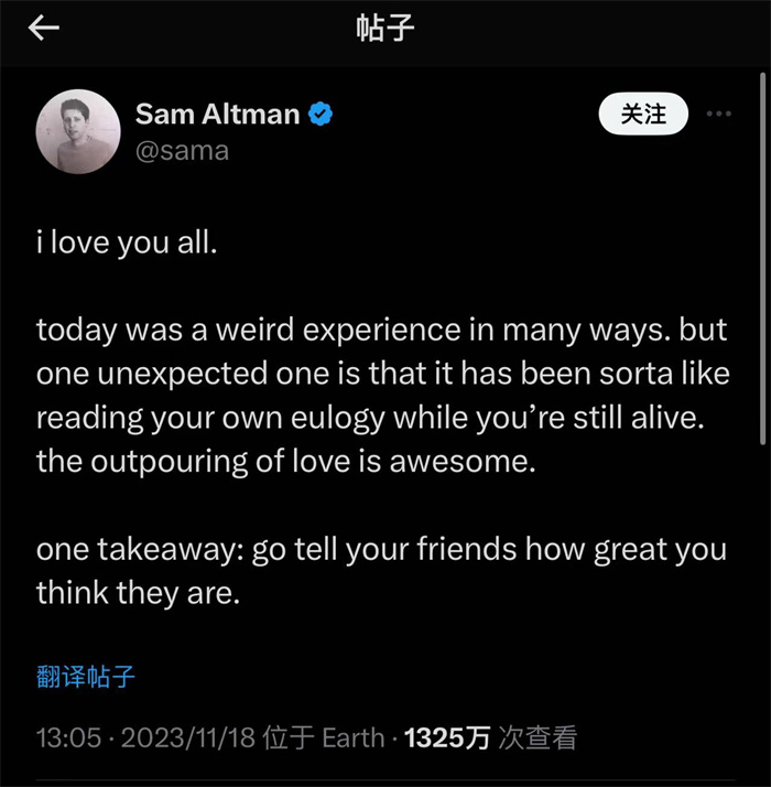 奧特曼社交媒體截圖。