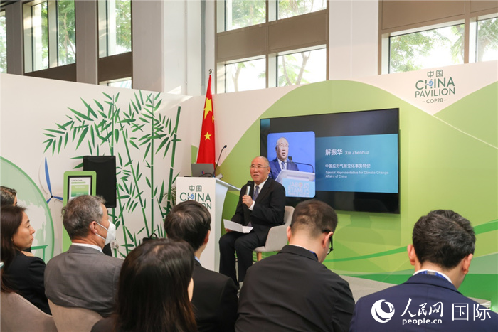 中國(guó)應(yīng)對(duì)氣候變化事務(wù)特使解振華致辭。人民網(wǎng)記者 任皓宇攝