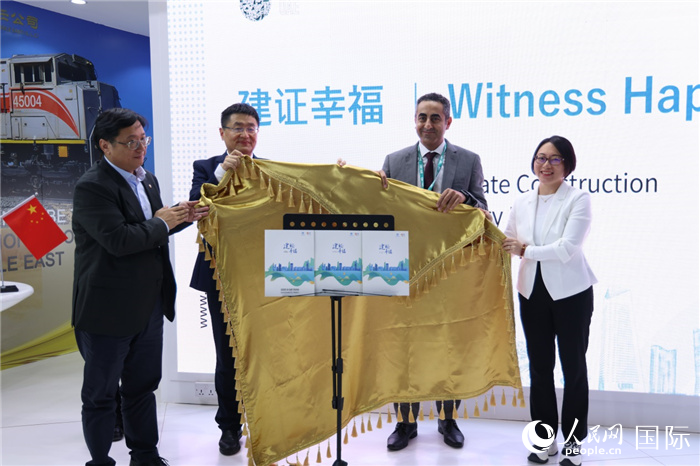 《中國建筑服務(wù)海灣國家可持續(xù)發(fā)展報(bào)告》發(fā)布現(xiàn)場(chǎng)。人民網(wǎng)記者 任皓宇攝