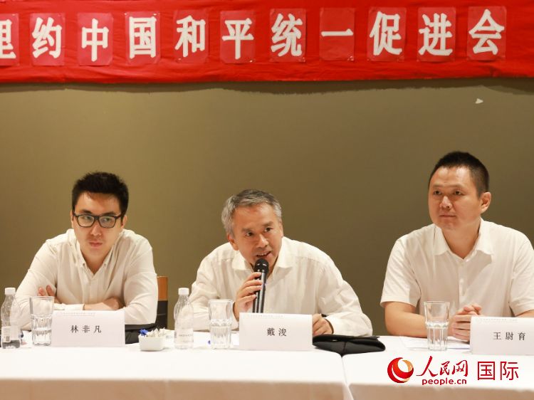 成都海外聯(lián)誼會(huì)副會(huì)長(zhǎng)戴浚（中）在座談會(huì)中致辭。人民網(wǎng)記者 陳海琪攝