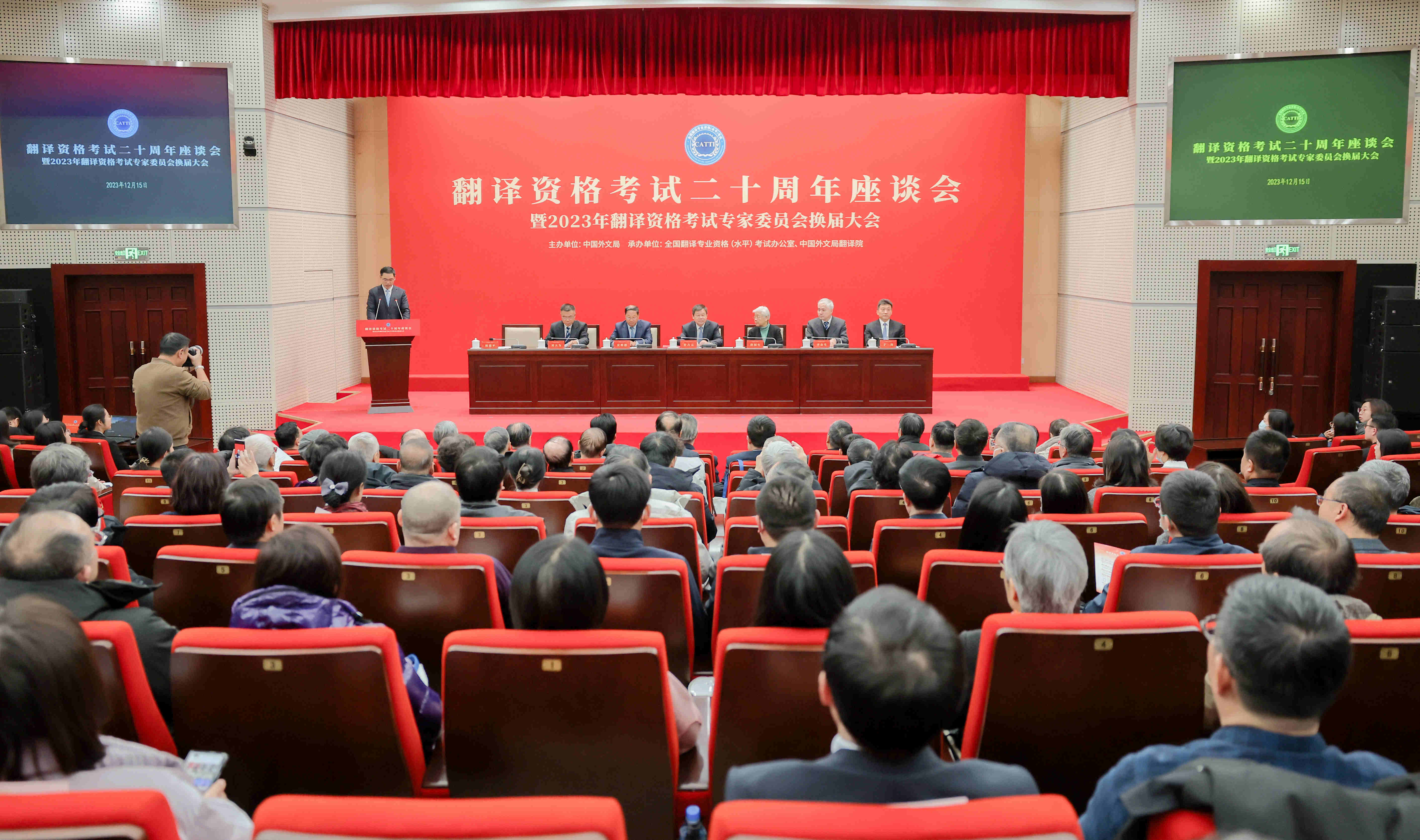 全國翻譯專業(yè)資格（水平）考試二十周年座談會現(xiàn)場。中國外文局供圖