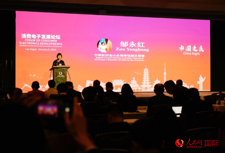 中國駐舊金山總領館副總領事鄒永紅在論壇致辭。人民網記者 鄧圩攝