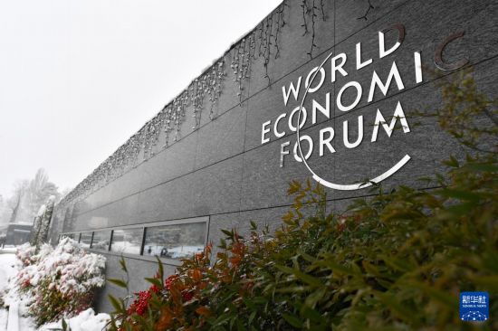這是1月9日在瑞士日內(nèi)瓦拍攝的世界經(jīng)濟(jì)論壇標(biāo)識(shí)。新華社記者 連漪 攝