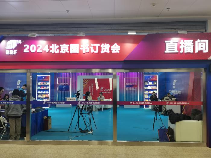 2024北京圖書訂貨會直播間。上官云 攝