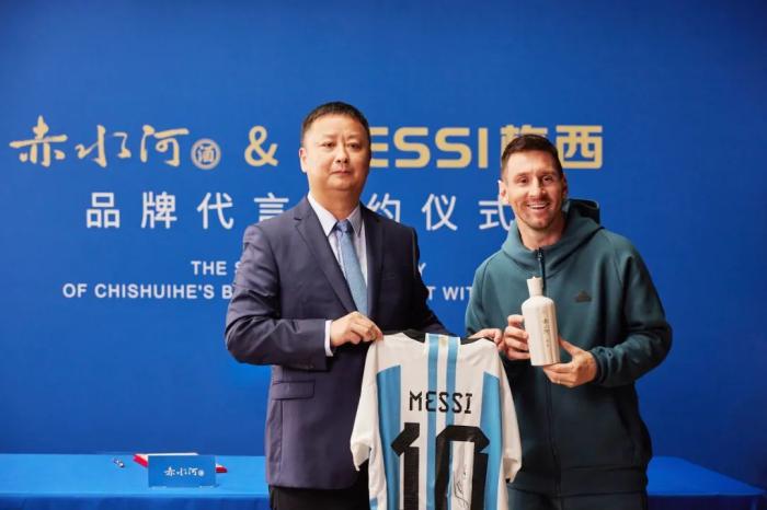 2023年9月，赤水河酒董事長高進華與梅西進行品牌代言簽約。 截圖自“赤水河酒”微信公眾號。