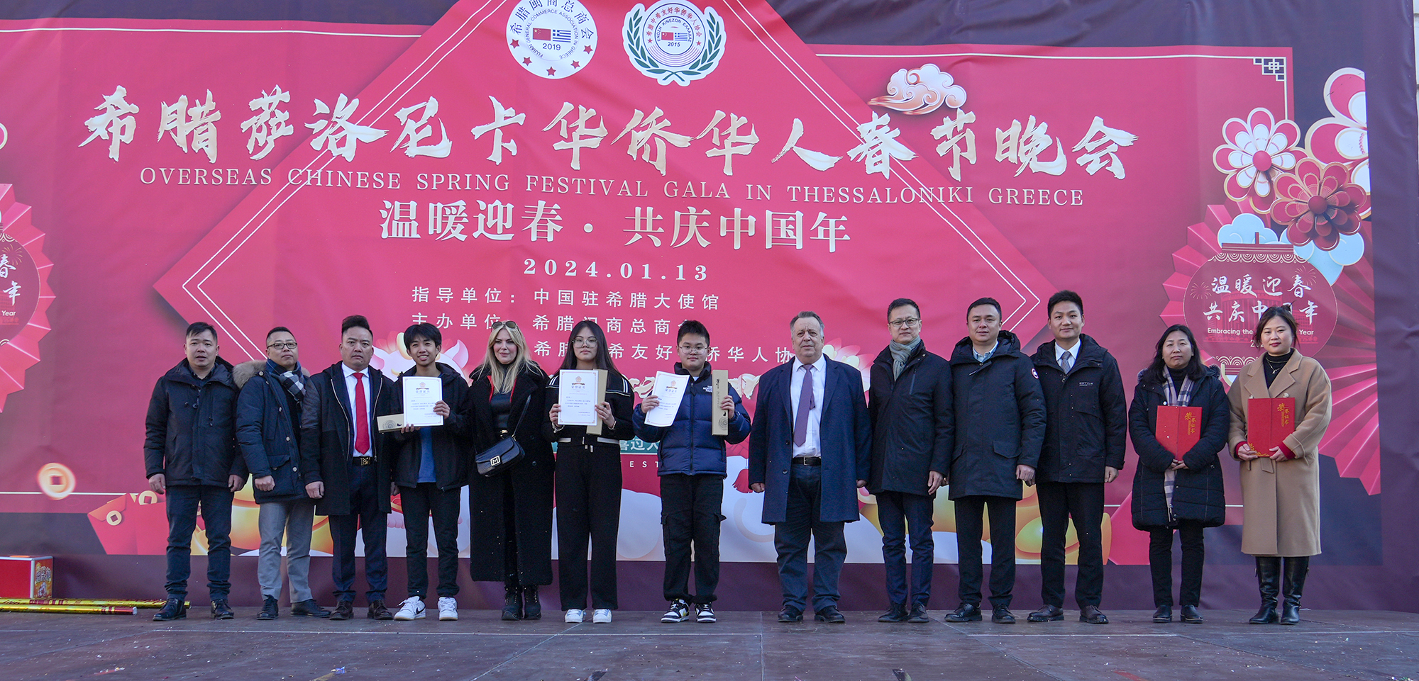 與會嘉賓合影。 中希時報 供圖