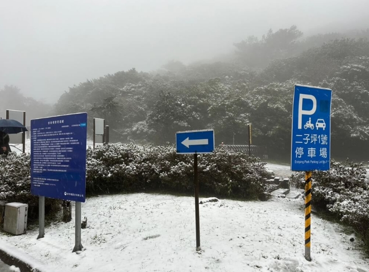 圖為陽(yáng)明山。圖片來(lái)源：臺(tái)灣陽(yáng)明山公園臉書。