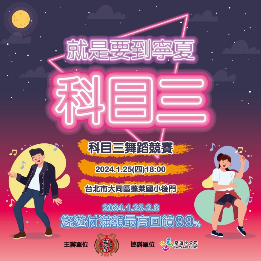 圖為寧夏觀光夜市宣傳圖。圖片來源：寧夏觀光夜市臉書。