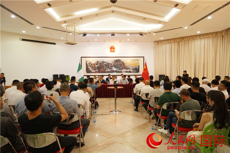 尼日利亞中國礦業(yè)聯(lián)合會2023年年會現(xiàn)場。人民網(wǎng)記者 姜宣攝