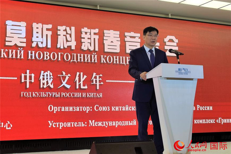 中國駐俄羅斯大使館公使銜文化參贊封立濤致辭。人民網(wǎng)記者 于宏建攝