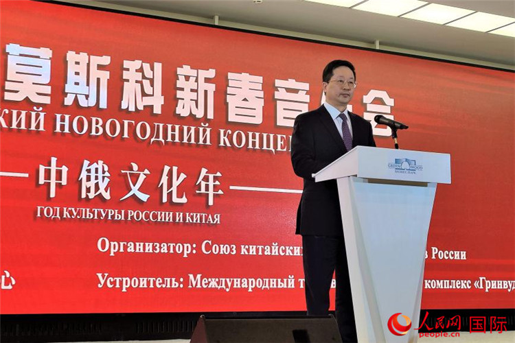 俄羅斯中國總商會會長、中誠通國際投資有限公司總經(jīng)理周立群致辭。人民網(wǎng)記者 于宏建攝