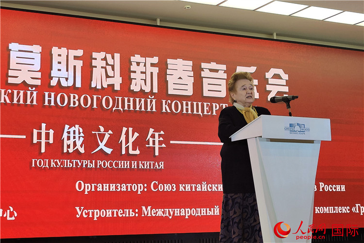 俄中友協(xié)第一副主席庫利科娃致辭。人民網(wǎng)記者 于宏建攝