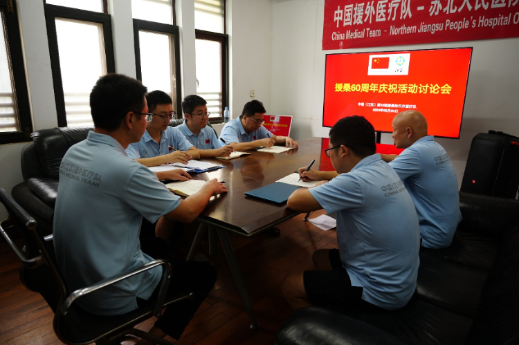 中國(guó)援桑給巴爾醫(yī)療隊(duì)籌劃60周年慶祝活動(dòng)。中國(guó)援桑醫(yī)療隊(duì)供圖