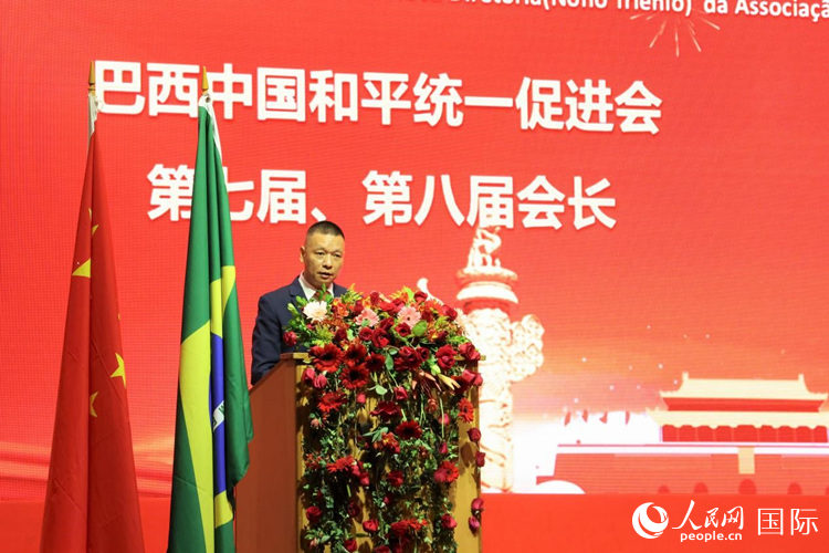 巴西和統(tǒng)會第七屆和第八屆會長王俊曉在典禮中致辭。人民網(wǎng)記者 時元皓攝