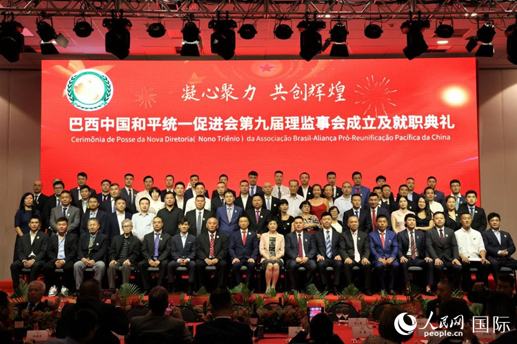 巴西和統(tǒng)會第九屆理監(jiān)事會成員與中國駐里約總領(lǐng)事田敏等合影。人民網(wǎng)記者 時元皓攝