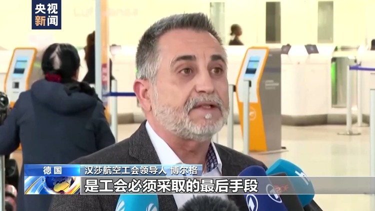 德國(guó)漢莎航空員工罷工 12萬人出行受阻