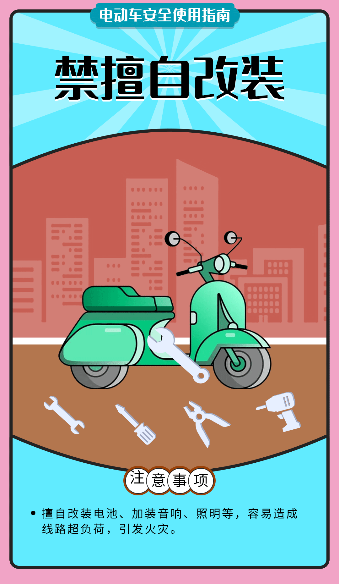 舉報(bào)有獎(jiǎng)勵(lì)！讓電動(dòng)自行車更安全 多地出新招