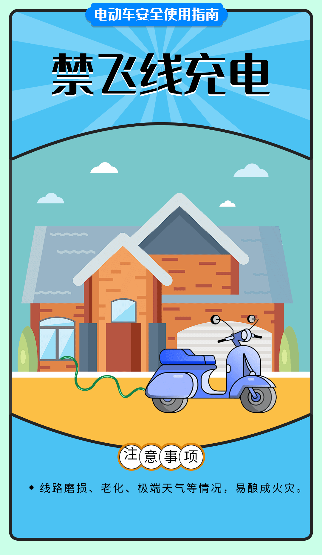 舉報(bào)有獎(jiǎng)勵(lì)！讓電動(dòng)自行車更安全 多地出新招