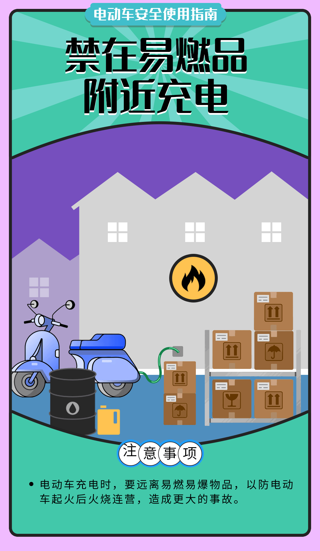 舉報(bào)有獎(jiǎng)勵(lì)！讓電動(dòng)自行車更安全 多地出新招