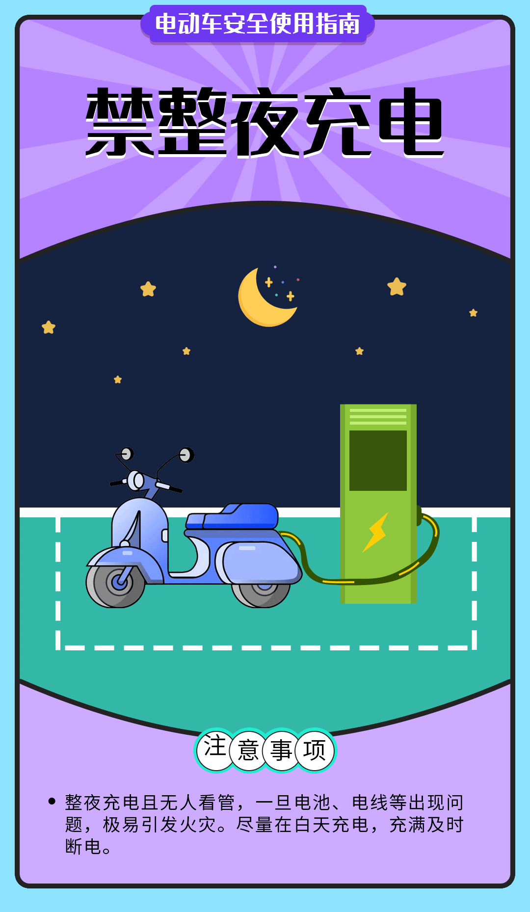 舉報(bào)有獎(jiǎng)勵(lì)！讓電動(dòng)自行車更安全 多地出新招