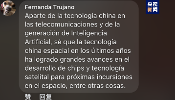全球“街”力丨點(diǎn)贊中國(guó)新科技！墨西哥青年眼中的中國(guó)“新三樣”
