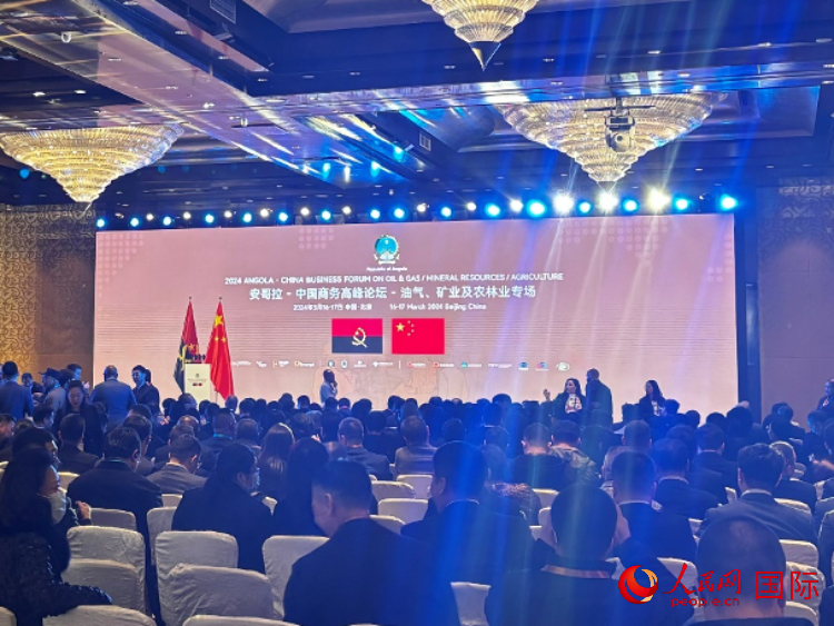 2024安哥拉—中國商務(wù)高峰論壇現(xiàn)場。人民網(wǎng)記者 張榮攝
