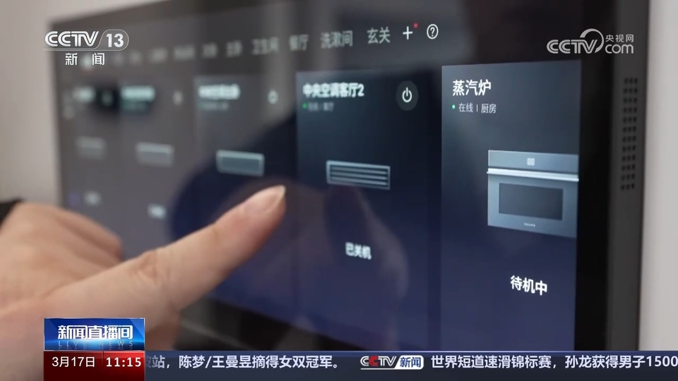 前沿技術(shù)催生新產(chǎn)業(yè)、新模式、新動能 科技創(chuàng)新滿足百姓美好生活新期待